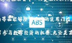 biao ti如何通过区块链钱包