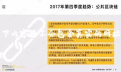 注意：由于我无法访问或