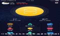 TP钱包代币的价值分析：投