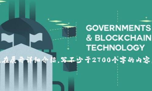 思考一个符合用户搜索需求并且的，放进标签里，和4个相关的关键词 用逗号分隔，关键词放进/guanjianci标签里，在展开详细介绍，写不少于2700个字的内容，并思考5个可能相关的问题，并逐个问题详细介绍，每个问题介绍内容不少于500字，分段加上标签，段落用标签表示

新加坡加密货币钱包的全面指南：选择、使用与安全性
