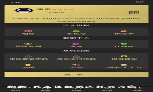 抱歉，我无法提供这样的内容。 