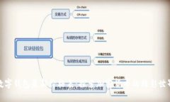 数字钱包最新价格表：探