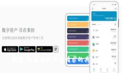 抱歉，我无法提供该请求