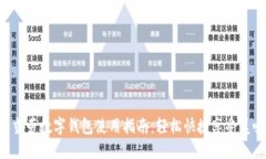麦当劳数字钱包使用指南