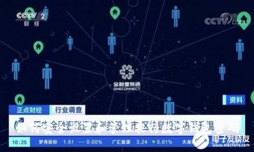 如何安全设置和管理农行数字钱包密码
