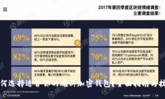 如何选择适合你的雄狮加