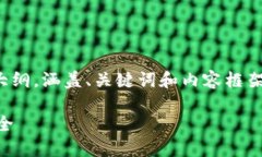提示：由于字数限制，我