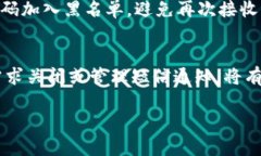   如何关闭数字钱包短信通