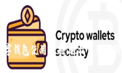 交通数字钱包使用指南：