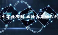 以下是关于“数字货币钱