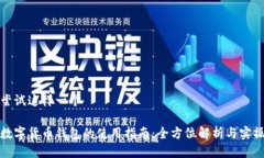 可以尝试这样一个温州数
