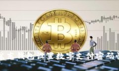 如何在京东钱包设置数字
