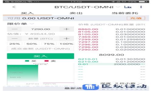 如何通过区块链钱包快速赚钱：实用策略与技巧