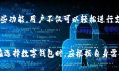 中国主要银行数字钱包服