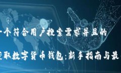 思考一个符合用户搜索需