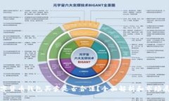 数字货币钱包买卖是否合