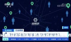 如何申请数字钱包贷款：