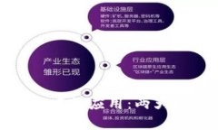 数字钱包在银行中的应用