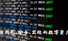 飞天诚信区块链钱包：安