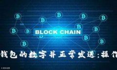 如何更改微信零钱包的数