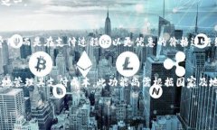    鼓鼓数字钱包：安全便