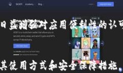   数字银行钱包支付指南：
