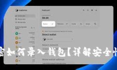 标签上班卡已加密如何录