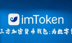 PayPal正式支持第三方加密