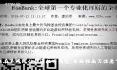 如何在不同银行开通数字
