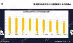 如何将TP钱包中的资金转出