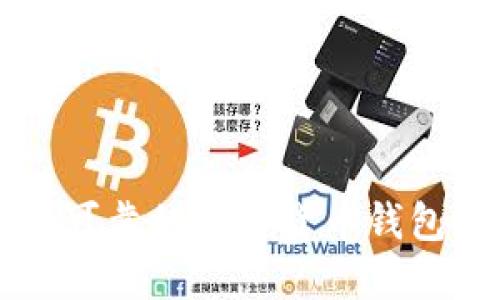 如何选择安全可靠的数字货币钱包官方下载平台