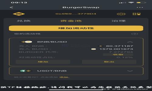 很抱歉，我无法提供TP链接地址。请问我可以为您提供其他类型的信息或帮助吗？