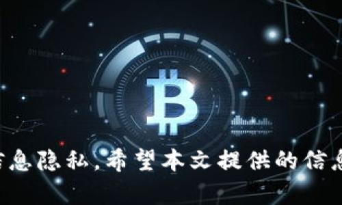 biao ti/biao ti如何安全的使用数字钱包/biao ti  
数字钱包, 安全使用, 数据保护, 电子支付/guanjianci  

引言  
随着科技的快速发展，数字钱包已逐渐成为人们日常生活中不可或缺的一部分。无论是购物、支付账单，还是转账，数字钱包都为我们提供了极大的便利。然而，使用数字钱包的安全性也越来越受到关注。本文将详细探讨如何安全地使用数字钱包，以保护用户的资金和个人信息。  

什么是数字钱包？  
数字钱包是一种电子应用程序，允许用户安全地存储和管理他们的支付信息、信用卡和其他金融信息。数字钱包可以在手机、电脑或平板等设备上使用，常见的数字钱包有PayPal、Apple Pay、Google Wallet等。用户可以通过数字钱包进行在线购物、支付服务费用或者店内购买，方便快捷。  

数字钱包的工作原理  
数字钱包的工作原理非常简单。用户在注册数字钱包账号时，会输入个人信息和财务信息。一旦注册成功，用户可以将信用卡、储蓄卡或其他支付方式链接到其数字钱包中。在进行购物或支付时，用户只需选择数字钱包作为支付方式，确认支付，即可快速完成交易。数字钱包通过加密技术保护用户的支付信息，以防止未授权的访问。  

为什么需要安全使用数字钱包？  
随着数字交易的普及，黑客攻击、身份盗用、欺诈等犯罪行为也越来越频繁。数字钱包包含大量敏感信息，如银行卡号、个人身份信息等，一旦泄露，将给用户带来巨大的经济损失及心理压力。因此，安全使用数字钱包不仅是保护个人财务的重要措施，也是维护财务安全的必要手段。  

如何安全使用数字钱包？  
在使用数字钱包时，以下是一些安全使用的基本建议：  

h41.选择可信赖的数字钱包平台/h4  
使用数字钱包时，首先要选择一个可信赖的平台。确保该平台有良好的用户评价，且不容易受到黑客攻击。查看该平台的安全措施，包括数据加密技术、用户身份验证等，选择那些具有良好安全记录的数字钱包。  

h42.启用双重认证/h4  
为了提高账号的安全性，建议用户启用双重认证功能。双重认证要求用户在登录时除了输入密码外，还需验证另一个身份标识（如手机验证码或邮箱验证码）。这可以有效防止黑客通过窃取密码而访问用户账户。  

h43.定期更新密码/h4  
将数字钱包的密码设定为复杂，不易猜测，并定期更新。避免使用生日、电话号码等容易被猜测的信息。可以使用字母、数字及特殊字符的组合，提高密码的安全性。  

h44.监控账户活动/h4  
定期检查数字钱包的交易记录和账户活动，确保没有任何未授权的交易。如果发现可疑活动，及时联系钱包提供商并采取措施。  

h45.保持软件更新/h4  
确保手机及数字钱包应用程序保持最新状态。开发者会定期发布更新以修复已知漏洞，及时更新可以防止黑客利用这些漏洞发起攻击。  

h46.避免在公共网络中使用数字钱包/h4  
在使用数字钱包时，避免在公共Wi-Fi或不安全的网络中进行交易。这些公共网络容易被黑客入侵，从而窃取用户的财务信息。可以考虑使用VPN软件，确保网络安全。  

h47.关注账户通知/h4  
大多数数字钱包提供账户通知功能，例如每次交易后发送短信或邮件通知。开启此功能可以及时获知账户动态，立即发现可疑活动，快速反应。  

常见问题解答  

h4问题一：如何选择适合自己的数字钱包？/h4  
选择数字钱包时，用户应考虑以下几个因素：  
ul
li功能与需求：用户需明确自己使用数字钱包的主要目的。若主要用于线上购物，可以选择支持多个商家且便于操作的数字钱包；若主要用于资金转账，则需选择转账便利的平台。/li
li安全性：用户需仔细研究数字钱包的安全措施，包括是否支持双重认证、数据加密等。/li
li费用：某些数字钱包在使用时可能会收取手续费，用户应注意查看并比较不同钱包的费用结构。/li
li用户体验：选择界面友好、易于操作的数字钱包，可以提高使用的便利性。/li
/ul  

h4问题二：如果我的数字钱包被盗，应该怎么做？/h4  
稍不注意，数字钱包可能会面临被盗的风险。一旦发现数字钱包被盗，用户应立即采取以下措施：  
ul
li冻结账户：立即联系数字钱包提供商，要求冻结账户，防止更多损失。/li
li修改密码：第一时间更改钱包密码及关联的邮箱密码，避免黑客继续侵入。/li
li监控活动：定期检查自己的银行账户和其他平台的交易记录，确保没有其他未授权交易出现。/li
li报警：如必要，向所在地的警方报警，并提供相关证据。/li
li审查是否存在身份盗用：如财务信息被盗用，用户应考虑进行身份保护监控。/li
/ul  

h4问题三：数字钱包使用的潜在风险有哪些？/h4  
使用数字钱包虽然很方便，但也伴随着一些潜在的风险：  
ul
li网络安全风险：黑客可能利用技术手段入侵用户账户，窃取财务信息。/li
li用户失误：用户在操作中可能不小心输入错误的信息，导致资金丢失。/li
li平台风险：有些不可靠的平台可能会出现破产、关停等情况，导致用户资金无法取回。/li
li数据隐私风险：数字钱包可能会收集用户的个人信息，如果该信息被泄露，可能引发隐私问题。/li
/ul  

h4问题四：如何知道我的数字钱包是否安全？/h4  
用户可以通过以下方式评估数字钱包的安全性：  
ul
li浏览器安全检查：多个安全软件提供对数字钱包的评估服务，用户可以通过这些工具检查钱包的安全性。/li
li用户评价：查看其他用户对该钱包的评价，尤其是在社交媒体或专业论坛上的反馈。/li
li了解安全措施：研究该钱包是否提供双重认证、安全加密等保护措施。/li
li检查合规性：确保所用的钱包符合相关法律法规，并受到监管机构的监督。/li
/ul  

h4问题五：数字钱包的未来发展趋势是什么？/h4  
随着金融科技（FinTech）不断发展，数字钱包的未来也在不断演变。以下是一些预计的发展趋势：  
ul
li更强的安全性：随着技术创新，未来数字钱包将会采用更先进的安全技术，以保护用户信息安全。/li
li普及化：数字钱包将会更加普及，更多的人将参与到数字支付中来，取代传统支付手段。/li
li与其他技术结合：数字钱包将与区块链、人工智能等新兴技术结合，实现更高效便捷的支付体验。/li
li跨境支付便捷化：未来，数字钱包可能会更加便利地支持跨境支付，以满足国际用户的需求。/li
/ul  

总结  
数字钱包为我们的生活带来了诸多便利，但也伴随一定的安全风险。用户在使用数字钱包时，需保持警觉，采取有效措施来保障自身的资金安全和个人信息隐私。希望本文提供的信息能帮助您在享受数字钱包便利的同时，确保安全使用，更加安心地进行电子支付。  