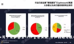 如何下载和安装TPTP官方正
