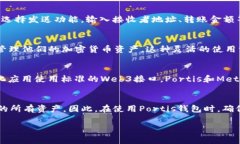   Portis数字钱包下载：安全