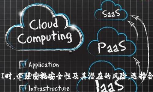 数字货币钱包API深度解析：功能、实现与安全保障

数字货币, 钱包API, 区块链, 加密货币/guanjianci

### 引言

在现代的数字经济中，数字货币的广泛应用已成为一种趋势，随之而来的各类数字货币钱包也愈加普及。数字货币钱包API，作为连接用户与区块链网络的重要桥梁，为开发者提供了方便、简洁的接口，极大地便利了数字货币的管理与交易。本文将全面解析数字货币钱包API的功能、实现方式及安全保障，并解答一些常见问题，帮助读者更好地理解这一概念及其应用。

### 数字货币钱包API概述

数字货币钱包API是为开发者提供的一种程序接口，允许他们与数字货币钱包进行交互。通过API，开发者可以实现数字货币的存储、发送、接收等功能。API的主要优势在于其简化了与区块链的交互过程，使得开发者能够用更少的代码实现更复杂的功能。

#### 1. 数字货币钱包的分类

数字货币钱包可以根据其形式和功能进行分类，包括：

- **热钱包**：在线钱包，通常用于日常交易，其优点是使用方便，但相对不安全。
- **冷钱包**：离线钱包，适合存储大量资产，安全性高，但使用上相对不便。
- **软件钱包**：在手机或电脑上运行的应用程序，方便快捷。
- **硬件钱包**：专用设备，通常用于长期保管资产，提供最高的安全级别。

#### 2. 数字货币钱包API的功能

数字货币钱包API提供了多个基本功能，主要包括：

- **创建钱包**：API允许用户创建新的电子钱包，生成私钥和地址。
- **余额查询**：用户可以通过API查询其钱包的余额及交易历史。
- **发送/接收数字货币**：提供转账功能，让用户能够快速便捷地进行交易。
- **多货币支持**：大多数API支持多种数字货币，增加用户的灵活性。

### 安全保障

在数字货币的世界中，安全是重中之重，以下内容将深入探讨数字货币钱包API的安全保障机制。

#### 1. 加密技术

API通常采用强加密算法，如RSA和AES，确保数据在传输过程中不被窃取或篡改。这种方式确保了用户的私钥和交易数据的安全性。

#### 2. 身份验证

实施有效的身份验证机制是保护API安全的关键。许多数字货币钱包API采用OAuth2.0或基于JWT（Json Web Token）的机制，确保只有经过授权的用户才能访问相应数据。

#### 3. 监控与审计

许多数字货币钱包API提供实时监控和审计功能，记录所有交易活动，以便在出现安全事件时能够及时追踪和分析，防止进一步损失。

### 数字货币钱包API的实现

#### 1. 技术选型

选择合适的编程语言和框架对于API的实现至关重要。常见的选择包括Node.js、Python、Java等，这些语言都有助于构建快速、灵活的API接口。

#### 2. RESTful与GraphQL

数字货币钱包API普遍采用RESTful架构，具有良好的可扩展性。另外，GraphQL作为新兴的API设计风格，为开发者提供了更高效的数据查询能力。

### 可能相关的问题

以下是5个与数字货币钱包API相关的常见问题，本文将逐一详细解答。

#### 问题1：数字货币钱包API有哪些主流的提供商？

在数字货币钱包API的市场中，存在多家知名的服务提供商，如Coinbase、Blockchain.info、Binance API等。每一家提供商都有其特点和优势：

1. **Coinbase API**：作为一家知名的数字货币交易所，Coinbase提供易于使用的API，允许开发者轻松集成钱包服务，支持多种数字货币的交易与管理。

2. **Blockchain.info API**：Blockchain.info是最早的数字货币钱包之一，其API支持比特币和以太坊等多种加密货币，适合开发者做多种功能的开发。

3. **Binance API**：作为全球最大的数字货币交易平台之一，Binance提供高性能的API，支持高级交易功能和多种资产管理，特别适合交易平台和金融应用开发者。

4. **BitPay**：BitPay专注于商户支付解决方案，其API提供了便捷的工具供商户使用，支持比特币支付，方便商户接受加密货币。

选择合适的API提供商，需要考虑其安全性、性能、支持的数字货币种类以及是否符合个人的开发需求。也要查看API的文档和社区反馈，以确保其稳定性和可靠性。

#### 问题2：数字货币钱包API的费用如何？

不同的API提供商对其服务收费标准各异，通常分为以下几种类型：

1. **交易费**：许多API在每笔交易中收取一定比例的手续费，一般在0.1%到2%不等。

2. **月费**：一些API提供商可能会收取固定的月服务费用，以换取更高级的功能和更好的服务支持。

3. **带宽费**：如果使用API的费用与数据传输量相关联，企业可能需要根据使用量支付额外的费用。

开发者在选择API时，务必仔细研究其收费政策，并结合自己的使用场景做出合理的预算。如果可能，可以通过综合比较不同提供商的服务和费用结构，选择成本效益最高的服务。

#### 问题3：如何确保用API开发的数字货币钱包安全？

安全性是数字货币钱包API开发中最重要的考量，以下是一些确保安全的方法：

1. **使用HTTPS**：所有的API调用必须通过HTTPS协议进行，以加密数据传输，防止中间人攻击。

2. **定期更新API密钥**：定期更新您的API密钥，确保即使密钥泄露，损失也会降到最低。

3. **设置访问限制**：根据需求设置API访问权限，限制某些功能的访问，以防止未授权的调用。

4. **实施多重身份验证**：在执行敏感操作时，要求提供额外的身份验证机制，如短信验证码或电子邮件确认，这样就可以在用户能力范围外增加一道保护。

5. **安全审计与渗透测试**：定期进行安全审计与渗透测试，有专业团队对API进行测试，找出潜在的安全漏洞并及时修复。

#### 问题4：数字货币钱包API的使用场景有哪些？

数字货币钱包API的应用场景非常广泛，包括但不限于以下几种：

1. **个人钱包应用**：为个人用户提供存储和管理其数字资产的工具，支持直接通过API查询余额和发送资产。

2. **电商平台**：随着数字货币逐渐成为支付手段，许多在线电商平台使用数字货币钱包API提供支付服务，满足用户对加密货币的需求。

3. **金融应用与工具**：创造新的金融工具，比如借贷、保险等，这些产品需要与数字货币钱包API集成，提供必要的资产管理功能。

4. **交易所**：为用户提供交易服务的数字货币交易平台，通常以高频交易和流动性为核心，依靠稳定的API来支持交易速度和效率。

5. **区块链项目与DApp**：开发区块链应用（DApp）的开发者可以使用数字货币钱包API与区块链交互，执行智能合约的逻辑。

#### 问题5：如何选择合适的数字货币钱包API？

在选择数字货币钱包API时，应考虑以下几个方面：

1. **功能需求**：首先明确自己的业务需求，例如是否需要支持多种货币、交易种类、开发难易程度等，以便选择满足需求的API。

2. **安全性**：检查API提供商的安全措施，包括加密程度、身份验证方式、监控机制等，确保其能够有效保护用户资产。

3. **文档与支持**：拥有详细的API文档和开发者支持团队是选择API时的重要标准，良好的支持可以降低开发难度，增加开发效率。

4. **社区与反馈**：可以通过开发者社区或论坛了解API使用的真实反馈与案例，这样能更全面地评估API的可靠性和性能。

5. **成本效益比**：在同等条件下选择最具性价比的解决方案，根据自身情况考虑交易费用、月租费等，综合计算总成本。

### 结论

数字货币钱包API的出现为区块链应用的发展带来了极大的便利，开发者可以利用这些API快速构建安全、丰富的数字货币应用。然而，用户在选择和使用这些API时，必须重视安全性及其潜在的风险，选择合适的解决方案。希望本文能帮助读者深入了解数字货币钱包API及其应用场景，同时解答相关问题。