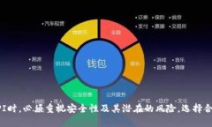 数字货币钱包API深度解析