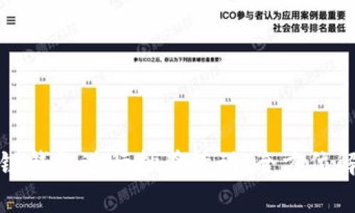 如何利用区块链钱包进行抽奖活动：全方位解析与实用指南