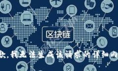 抱歉，我无法生成该请求