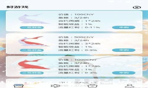 区块链钱包医疗商城：下载指南与使用技巧