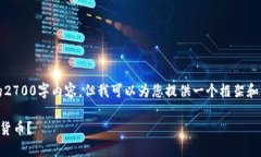 由于篇幅限制，我无法提