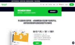 如何下载和安装TP钱包：一