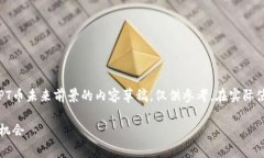 请注意，以下为您提供的