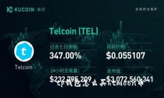 ногоtp钱包怎么买htmoon币