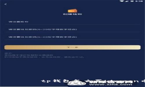 ногоtp钱包怎么买htmoon币