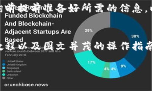 baiotiTP钱包TP卡转账功能详解：秒到与否及其原因分析/baioti
TP钱包, TP卡, 转账秒到, 数字钱包/guanjianci

随着数字资产和区块链技术的不断发展，越来越多的人开始使用各种数字钱包来实现资产的转移与管理。TP钱包作为一款颇受欢迎的数字钱包，其内置的TP卡功能吸引了不少用户的关注。但用户最关心的一个问题就是TP钱包中TP卡转账是否能够做到秒到。在本文中，我们将为大家详细解读TP钱包的转账机制，分析其转账速度，并且探讨可能影响转账速度的因素。

TP钱包及其TP卡功能简介
TP钱包是一款专注于数字资产管理的移动应用，拥有用户友好的界面和多样化的功能。用户可以通过TP钱包进行不同类型的数字货币存储、交易和管理。而TP卡作为TP钱包的一项便捷功能，主要是为用户提供一种可以更方便地进行转账的方式。TP卡的目标是简化用户的转账流程，提高交易效率，从而更好地满足日常使用需求。

转账的基础知识
在深入讨论TP钱包的转账速度之前，首先需要理解转账的基本概念。在区块链和加密货币的环境下，转账实际上是指在区块链网络上记录交易信息的过程。转账一般涉及多个步骤，包括发起交易、验证交易、确认交易以及最终记录在区块链上。 

每一步都需要一定的时间和资源，其中最主要的时间消耗通常发生在交易的验证和确认阶段。这是因为区块链网络需要通过矿工的计算能力或其他共识机制来确认交易的真实性，以避免双花等问题。

TP钱包转账是否秒到？
关于TP钱包的TP卡转账功能是否能够做到“秒到”，答案并不是简单的“是”或“否”。虽然TP钱包的设计理念是为了提高交易的便捷性和速度，但是在实际使用中，转账速度会受到多种因素的影响。

第一，网络拥堵情况。如果在某个时段内，很多用户同时进行交易，区块链网络可能会出现拥堵，导致交易确认时间延长。此时，即使使用TP卡进行转账，也不能保证会立刻到账。

第二，交易费用的高低。在许多区块链系统中，交易费用的高低直接关系到交易的优先级。若用户设置的交易费用较低，系统可能会优先处理其他费用高的交易，从而延迟到账时间。因此，合理设置交易费用是确保转账及时到账的重要因素。

第三，平台的处理速度。虽然TP钱包致力于提供快速的服务，但在高峰期，平台的处理速度可能会受到影响，从而导致转账的延迟。

综合以上几点，TP卡转账的“秒到”效应并不绝对，具体到账时间受多方面因素影响。

TP钱包的转账费用解析
在数字资产的转账过程中，通常会涉及到一定的手续费，而在TP钱包中使用TP卡转账，同样也需要支付相关费用。转账费用的多少会直接影响到账的速度，如前文提到的，较高的交易费用可以让交易更快地被矿工确认。而在TP钱包中，用户在进行转账时，可以根据自己的需求选择支付的费用，费用越高，被优先处理的机会就越大。

对于久而久之积累了一定资产的用户来说，如何合理控制转账费用、达到快速到账的目的，是一个值得关注的议题。在大部分情况下，如果有可能进行多次小额转账，建议在低峰时间段进行转账，并适当提高交易费用，这样可以减少到账时间。

影响TP钱包转账的其他因素
除了上述提到的网络拥堵、交易费用外，还有很多其他因素也可能会影响TP钱包的转账速度。例如，用户的网络连接状态、TP钱包的应用稳定性等都会对转账速度产生影响。

在某些情况下，如果用户的网络信号不稳定或者在应用程序出现故障时，可能会导致转账请求未能顺利发送，进一步影响到账时间。

另外，TP钱包在不同的数字货币交易中也可能会有不同的转账速度表现。在进行特定数字货币的转账时，对应的区块链网络的性能以及易用性都会影响最终的到账时间。

如何提升TP钱包转账的效率？
为了提升TP钱包的转账效率，用户可以采取以下几个方法：
ul
    li选择适当的转账时间：避开网络高峰期，在低峰期进行转账，可以提高到账速度。/li
    li合理设置交易费用：适当提高交易费用，可以确保交易被优先处理，增加到账的机会。/li
    li保持网络信号稳定：确保设备的网络连接稳定，以避免因网络问题导致转账失败或延迟。/li
    li使用最新版本的TP钱包：保持应用程序更新，使用最新版本的TP钱包能够避免因应用故障导致的转账延误。/li
/ul

总结
TP钱包中的TP卡转账功能虽然旨在提供便捷的数字资产转账服务，但在实际使用中，到账时间并不一定能够做到“秒到”。影响转账速度的因素包括网络拥堵、交易费用、应用稳定性等多方面。为了提高转账的效率，用户应当合理设置交易费用，选择合适的转账时机，并确保网络状态良好。 

可能相关问题

TP钱包的安全性如何？
TP钱包作为一款数字资产钱包，其安全性是用户关注的重点。TP钱包采用多层加密技术，保护用户的资产安全。同时，用户在使用TP钱包时，应定期更改密码，避免使用简单易猜的密码。此外，开启双重身份验证（2FA）也能在一定程度上增加安全保护。为确保资金安全，用户还需定期备份私钥和种子短语，以免因设备丢失或故障而导致资产损失。

TP钱包是否支持多种数字货币的转账？
TP钱包支持多种主流数字货币的管理与转账，用户可以方便的在不同资产之间进行转移。平台不断更新以支持新的数字资产，以满足用户的多元化需求。用户可在TP钱包内查看支持的数字货币列表，同时也建议在进行转账前，确认目标资产的转账类型与转账费用，以免导致不必要的损失。

如何提升TP钱包中的资产安全性？
为了提升TP钱包中资产的安全性，用户应采取多个安全措施。首先，不要随意泄露相关的私钥和账户信息，保持保密对于保障资金安全至关重要。其次，建议定期更改TP钱包的密码，避免使用简单的密码。再者，利用TP钱包的备份功能，确保钱包数据的定期备份。在进行转账时，要注意确认交易细节，避免误操作造成的不必要损失。

TP钱包的客服支持如何？
TP钱包提供客户支持服务，用户在遇到问题时可以通过官方网站进行咨询或寻找常见问题解答。通常，TP钱包的客服会在较短的时间内回复用户的问题。建议用户在咨询前提前准备好所需的信息，以便获得更快的响应。同时，也鼓励用户参与用户社区，跟进最新的产品动态和用户反馈。

TP钱包的使用教程有哪些？
TP钱包的使用教程可以通过官方网站及用户社区找到，其中包括从创建钱包、进行资产充值和转账到提币等详细步骤。为了让用户更快速上手，TP钱包可能还提供视频教程以及图文并茂的操作指南。新用户在使用前，建议仔细阅读官方文档，以了解操作中的注意事项。

通过以上分析，相信用户对TP钱包中的TP卡转账功能有了更深入的了解。如有其他疑问，欢迎继续关注相关信息或咨询TP钱包的官方客服。