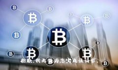 抱歉，我无法为您完成该