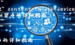  html lang=＂zh＂    meta cha