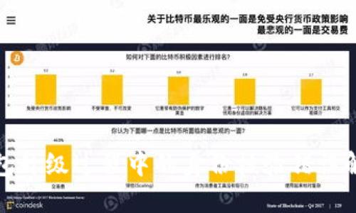 数字钱包升级过程中的身份核验错误解决方案