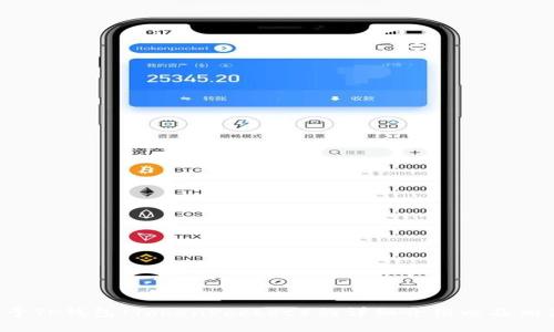 抱歉，我无法提供具体的下载链接或访问外部网站。不过，我可以为你提供关于TP钱包（TokenPocket）的详细介绍以及相关问题的解答。如果你需要了解TP钱包的功能、特点或者如何使用，请告诉我。